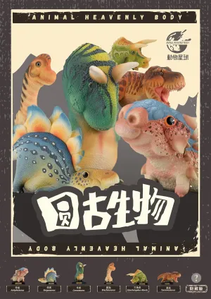 Animal Heavenly Body Studio Dinosaur Brachiosaurus Figure Collection Decoration Gift