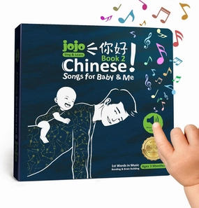 JoJo Sing & Learn, Chinese Songs for Baby & Me, Book 2, Ages 3 Months to 7 Years, Daily Language in Music, Chinese Books for Kids