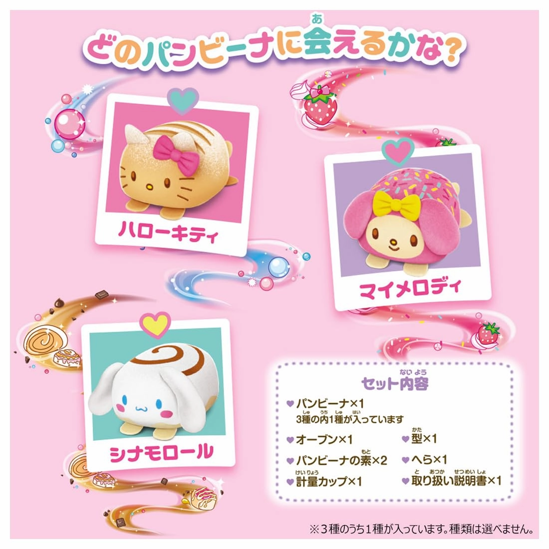 Takara Tomy Fuwamochi Wow Panbina Sanrio Characters Plush Toy